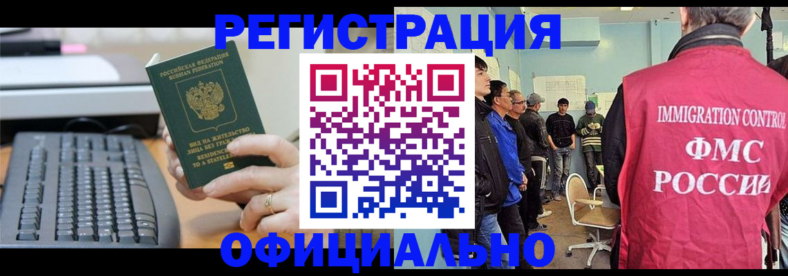 прописка ребенка в Петровске