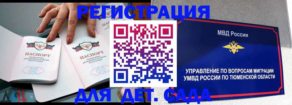 прописка гарантия в Петровске